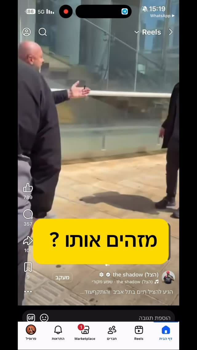 מזהים אותו ?