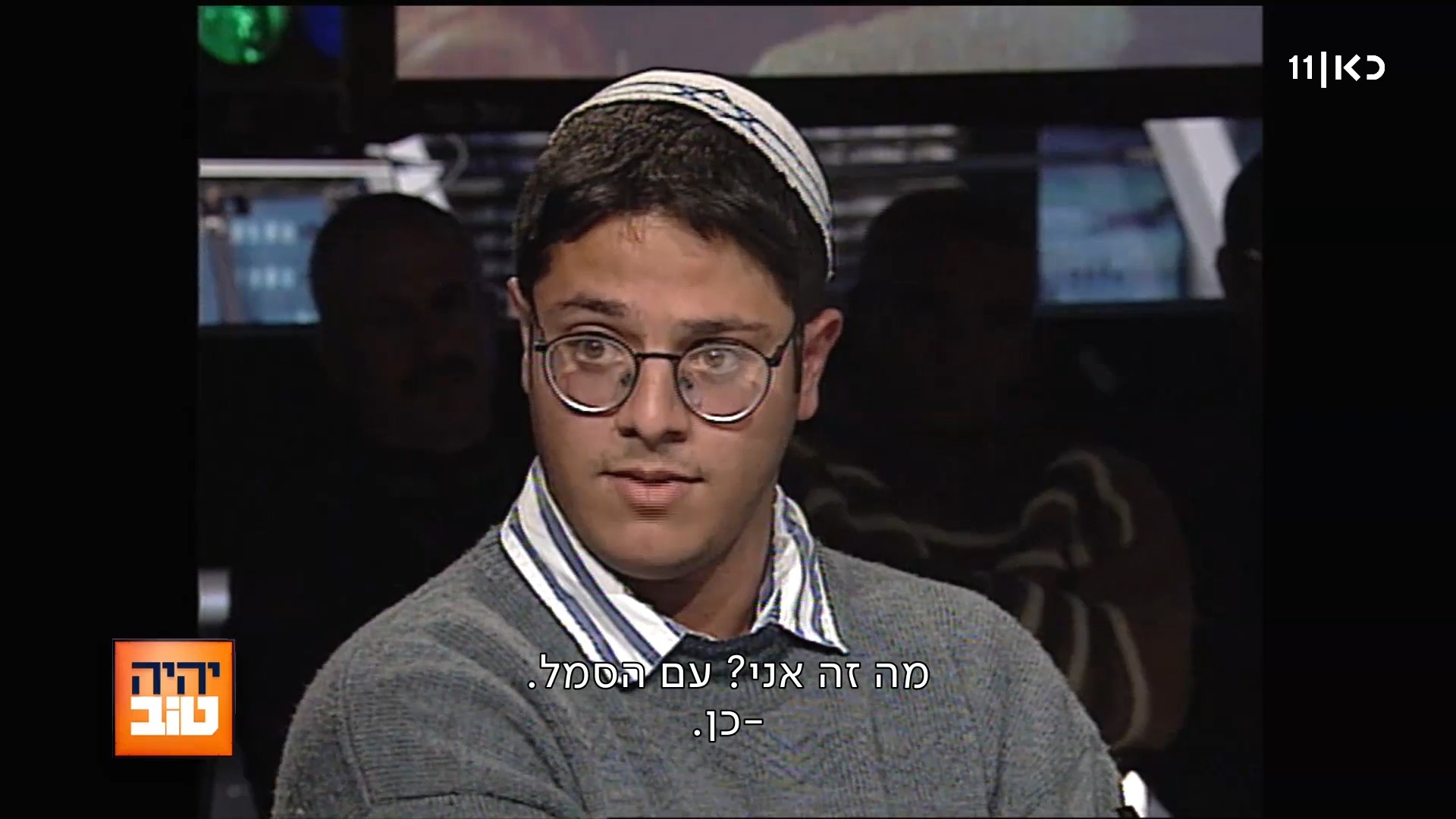 מהסמל של רבין ועד לסמל סטטוס:...