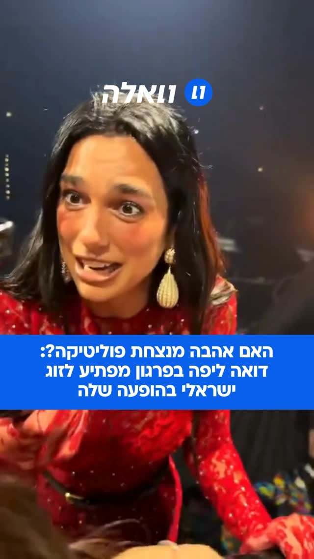 איתי ושי, זוג ישראלים שטסו להופעה של הזמרת בחו”ל, החליטו לקחת...