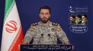 דובר מטה "ח'אתם אל-אנביאא'", המפקדה המרכזית של הכוחות המזוינים...