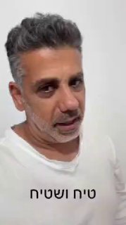 טיח ושטיח...