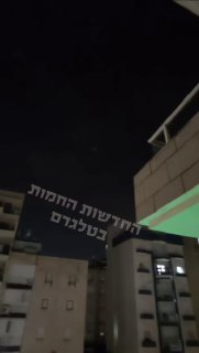 נתניה תיעוד הירוט והנפילה...