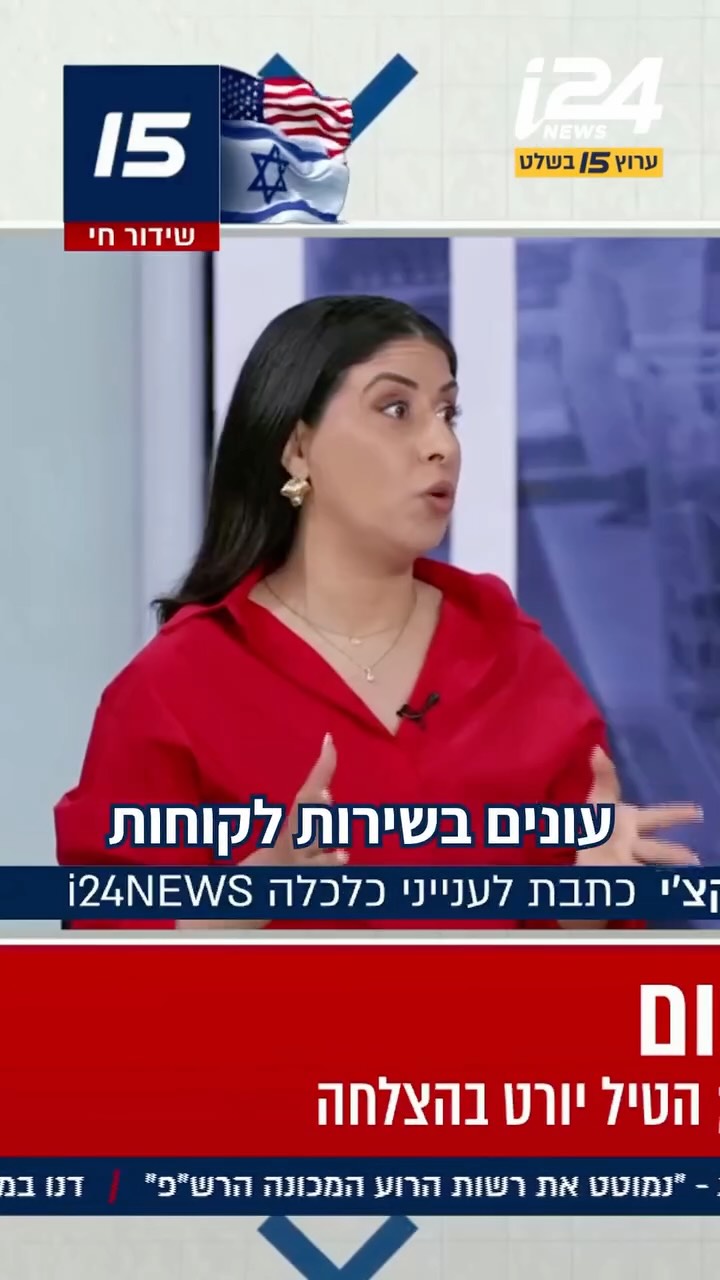 ⁨ לקוחות רבים מתלוננים: שירות המכירות של מחסני חשמל נותר...