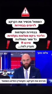 מתכננים לגנוב את הבחירות.. הרי גם האחים המוסלמים וגם...
