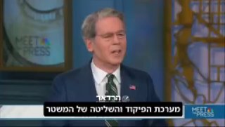 שר האוצר האמריקאי בסנט : מערכת הפיקוד והשליטה של המשטר...