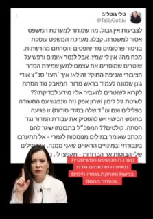 בית המשפט הפשיסטי התחיל לנטר פוסטים כנגדם של אנשים ברשת...