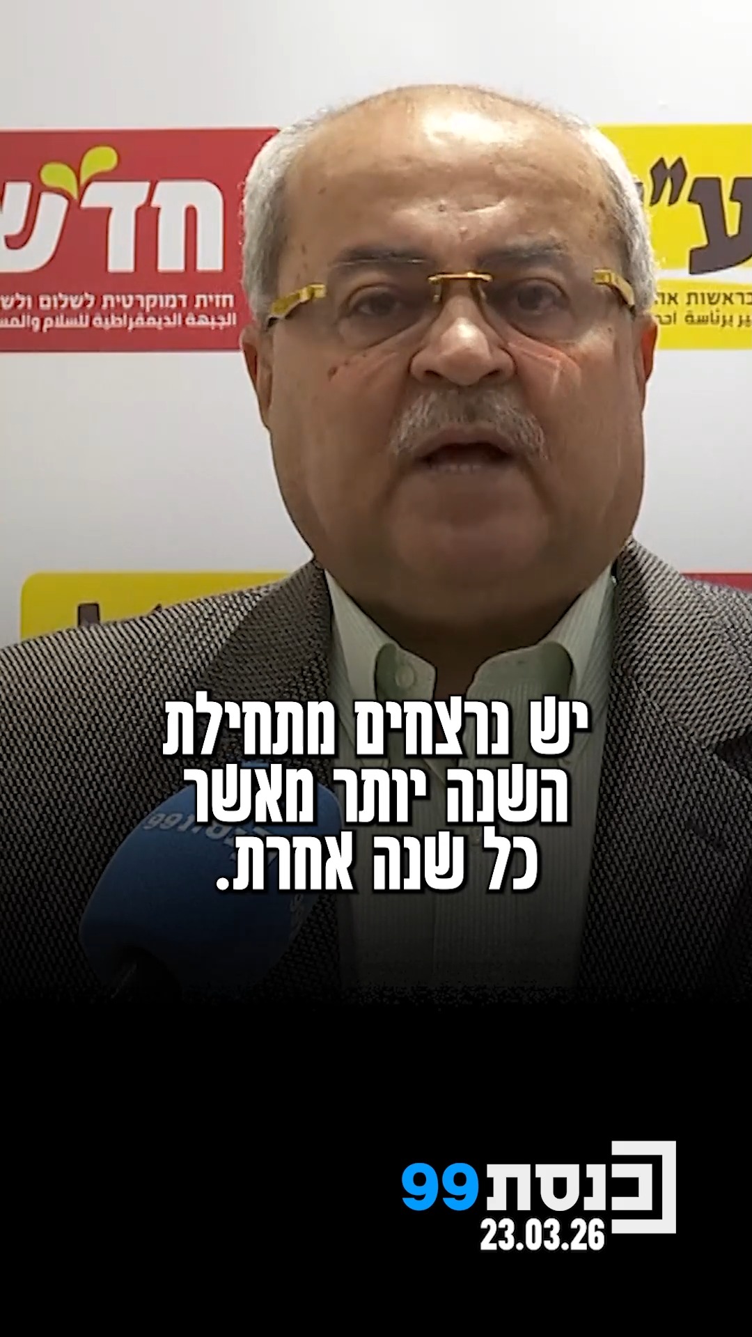 ח"כ טיבי התייחס לירי בראש עיריית עראבה, שנחקר ע"י שב"כ, "כל הזמן...