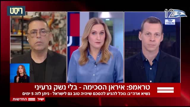 הסכם קרוב? בישראל שומרים על פסימיות זהירה...