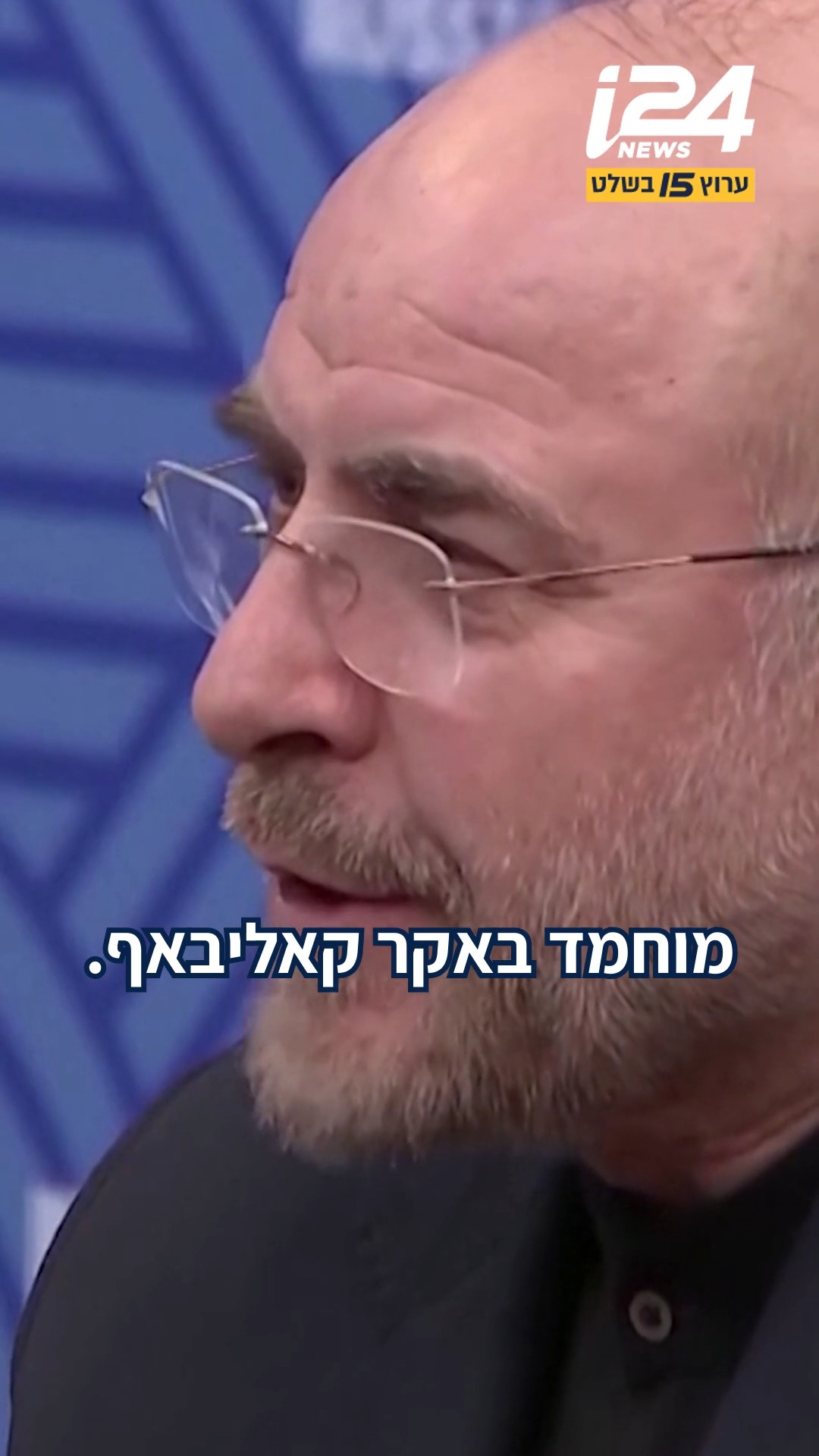 כשראשי המשטר האיראני מחוסלים אחד אחרי השני - דמות אחת נשארה...