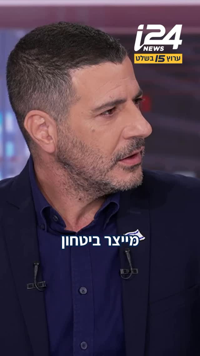 הדכדוך באולפנים מול הפעולות המוצלחות מול איראן: איך מתרגמים...