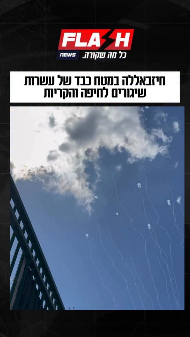 *אזעקה מוקלטת*...