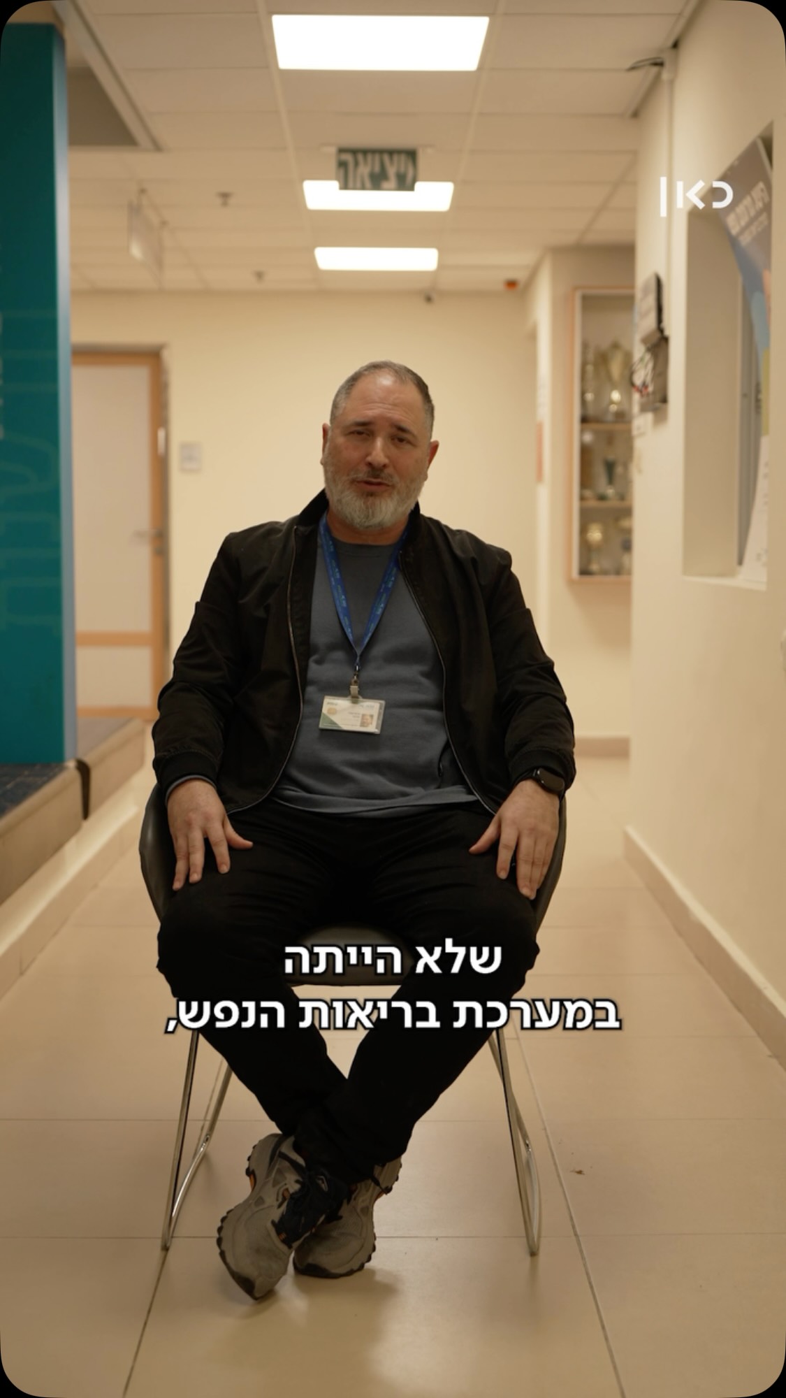 איך מתמודדים מתמודדי הנפש עם המלחמה והאזעקות?...