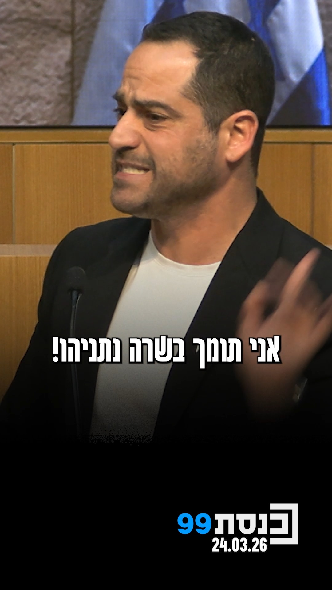 ח"כ שירי עם כל הסיבות לתמיכה בכך ששרה נתניהו תדליק משואה...