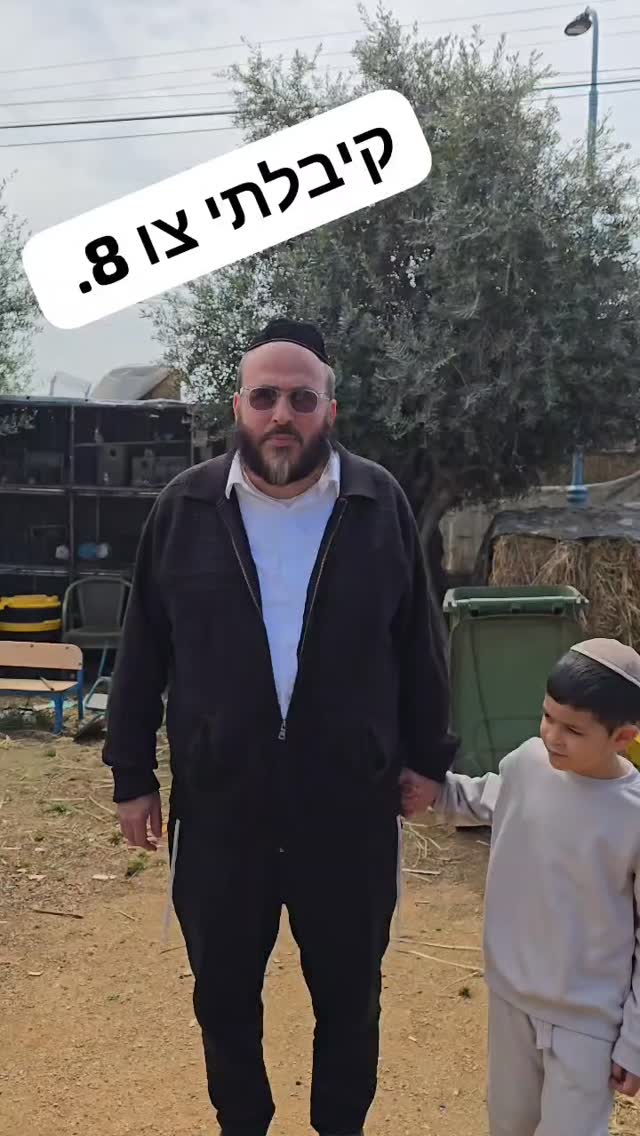 עמי מימון: קיבלתי צו 8...