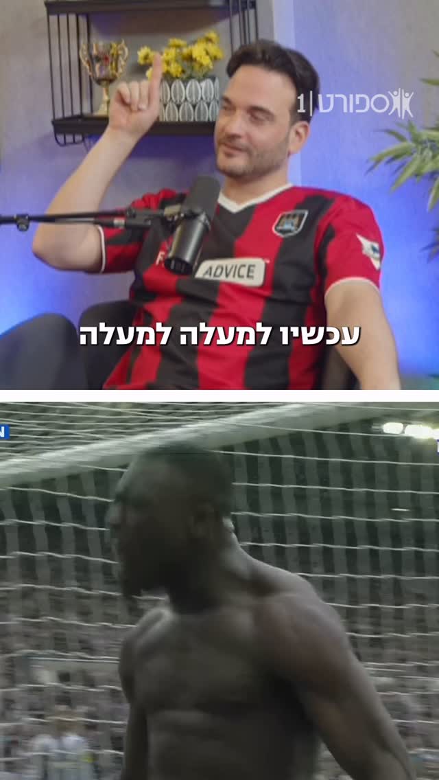 בריאן ברובי ואוהדי סנדרלנד מציגים: שרירים, שירים...