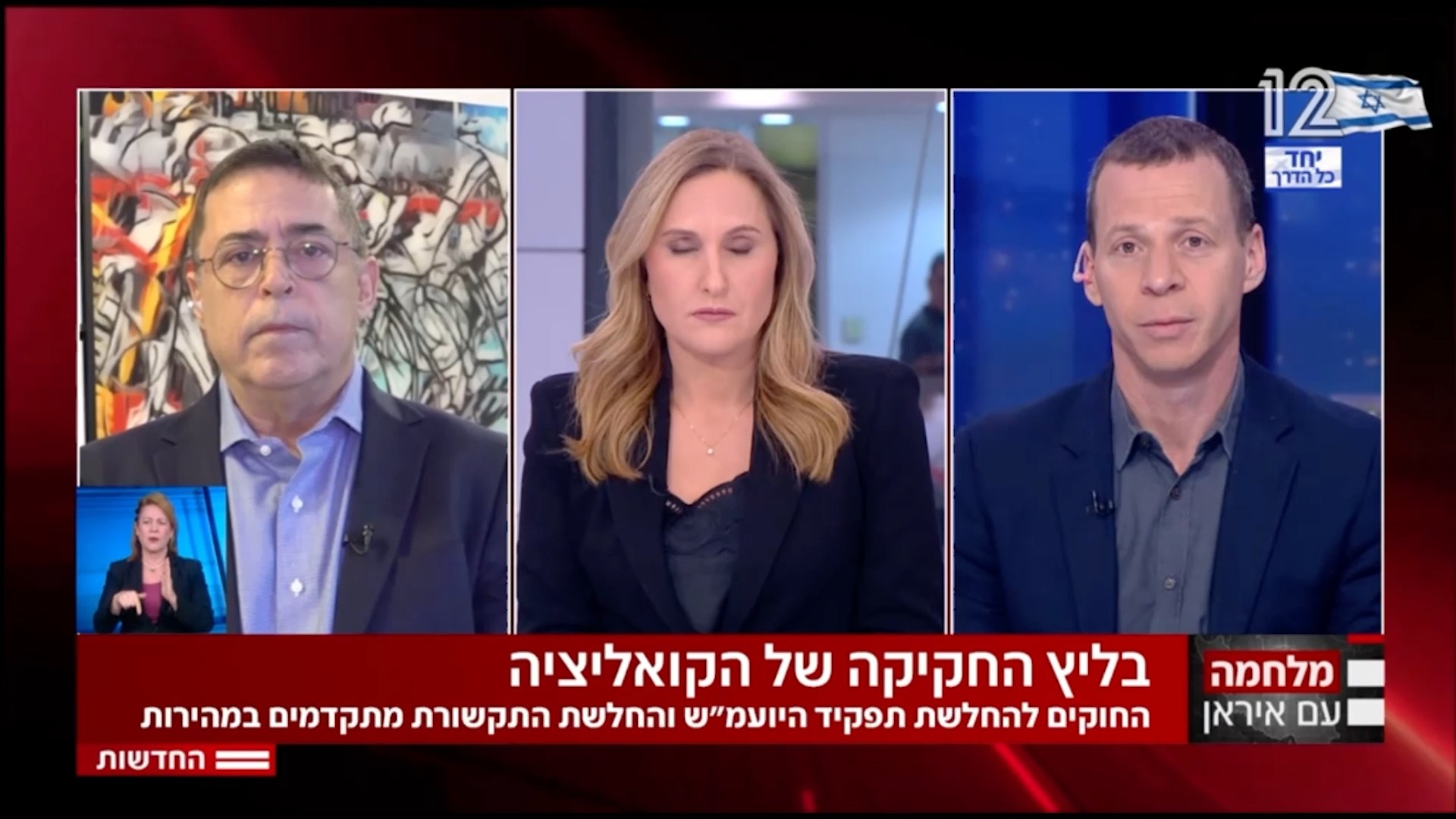 לבטל חוק יסוד אפשר תוך כדי מלחמה, אבל לחוקק על בתי הדין...