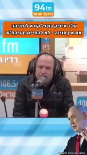 מסכימים? עו"ד בונצל: נתניהו צריך לעסוק...