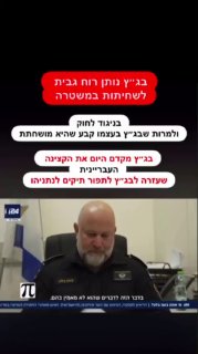בג״ץ מקדם את החוקרת שעברה על החוק, ועזרה לתפור תיקים לנתניהו.....