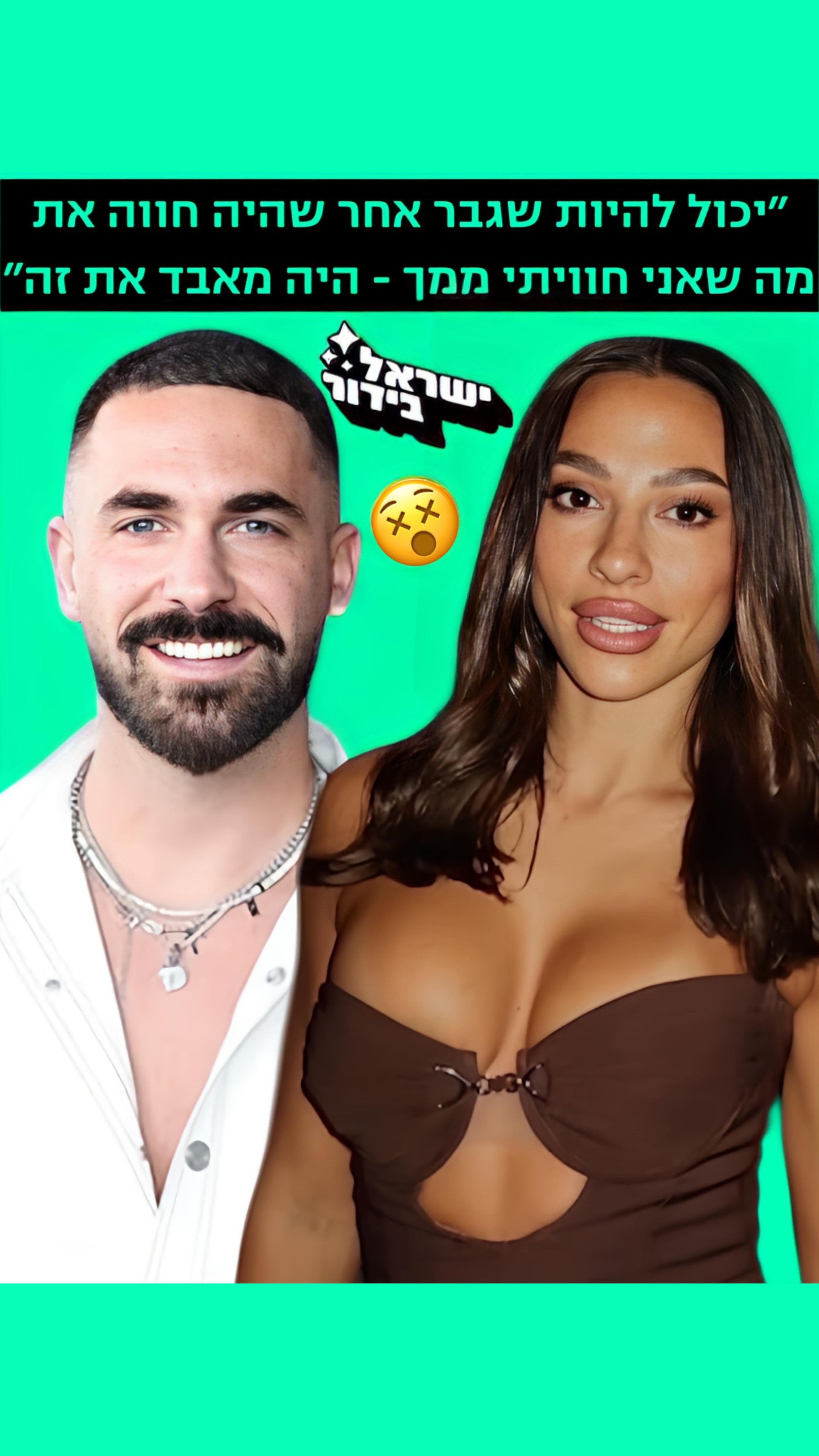 ⁨ תודו שהתגעגעתם 😍...