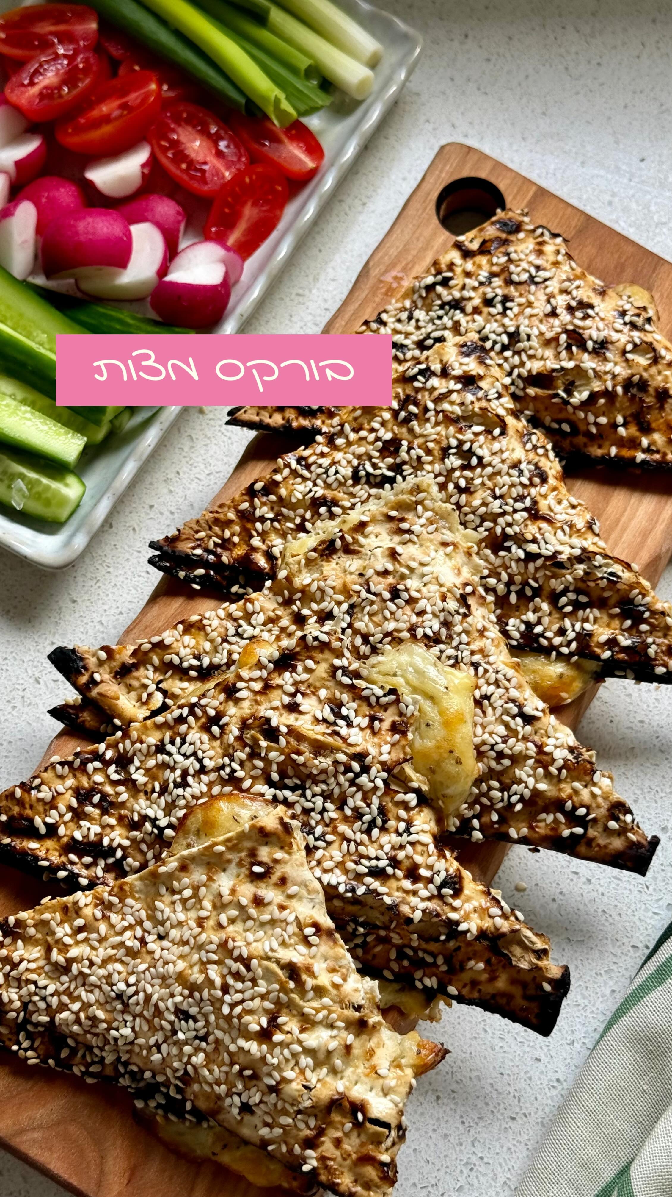 בפסח הקרוב אין לנו שום כוונה להתגעגע לבורקס - פשוט כי מצאנו את...