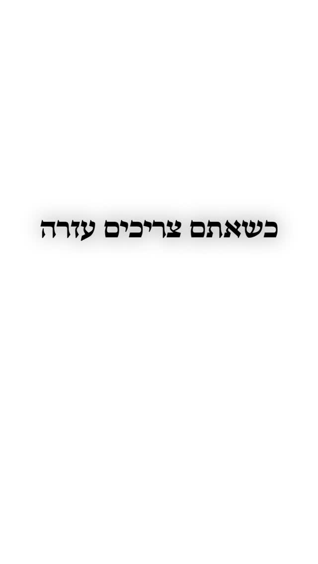 עזרה רק מבורא עולם הטוב והמטיב❤️...