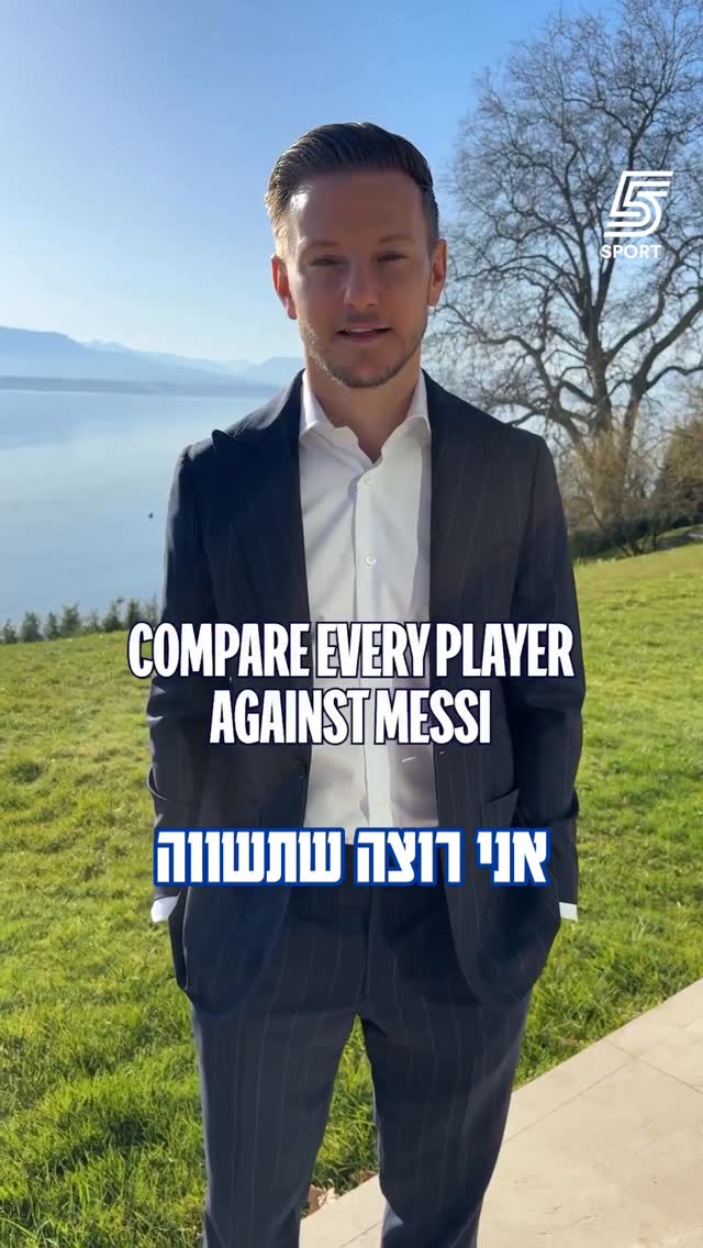 מסי מול כל העולם👀...