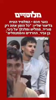 השנאה זה תרבות...