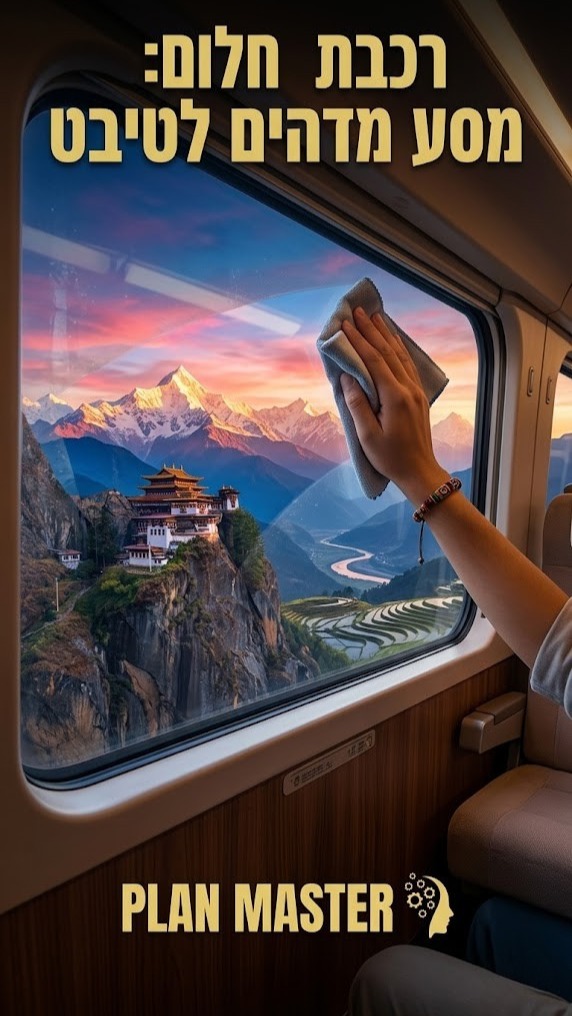 הכירו את הרכבת המוזרה ביותר בסין: הנוסעים מנקים את החלונות....