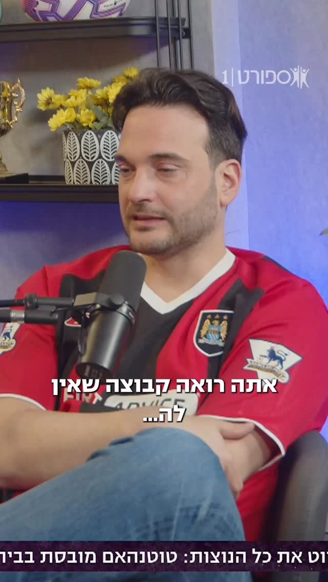 יאללה הנהלת טוטנהאם, הגיע הזמן להחתים את שון דייץ׳✍️...