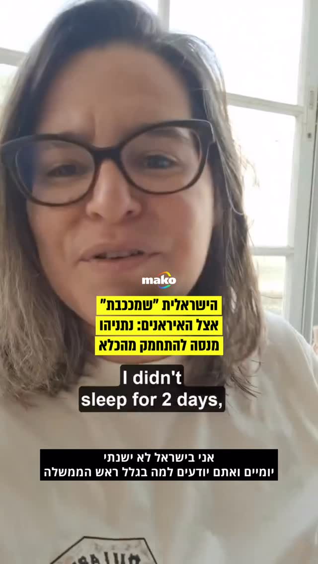 הגר סידס העלתה מונולוג באנגלית שתופס תאוצה בימים האחרונים...