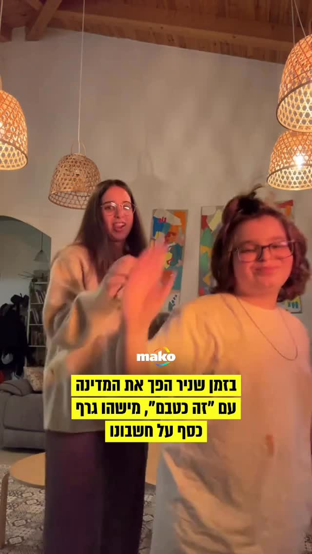 כשהגרסה הרשמית מתעכבת, מישהו אחר כבר עושה מזה כסף. הלהיט “זה...