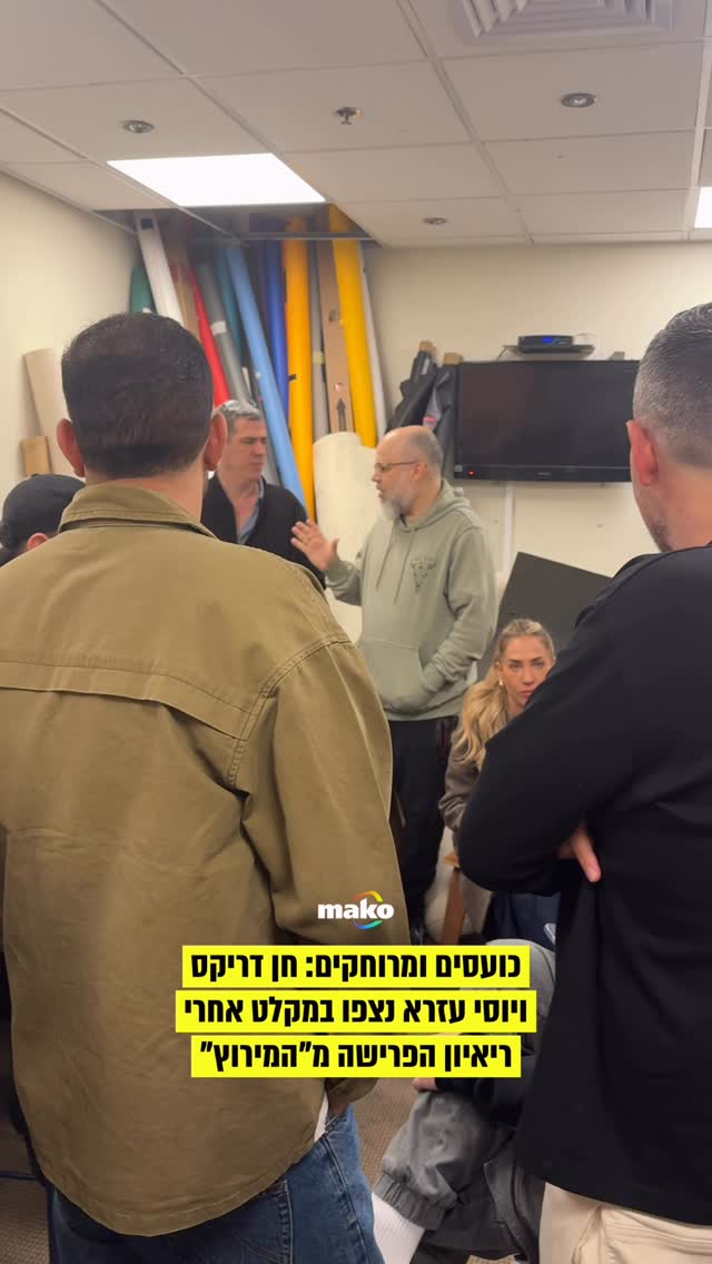עבר חתול שחור? חן ויוסי נראים מרוחקים במקלט אחרי שתפסה אותם...