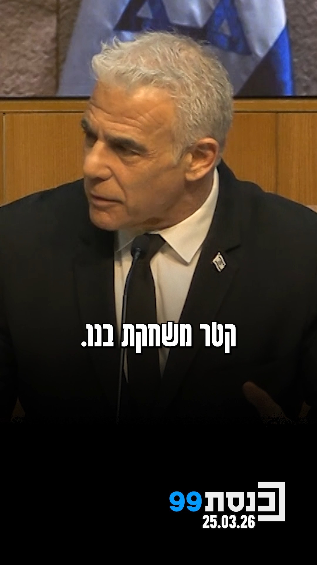 "אין לי שום הסבר הגיוני למה קטאר מעולם לא הוגדרה בישראל כמדינת...