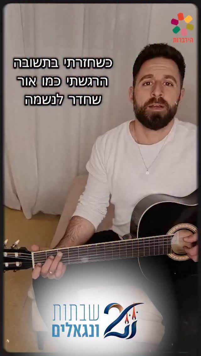 איתמר צור: "שום תענוג שבעולם לא משתווה לתחושה הזו"...