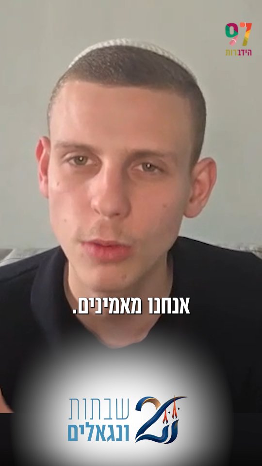 גיא מנסטר: "שמירת שבת לא דורשת ממך להיות דתי, היא דורשת ממך...