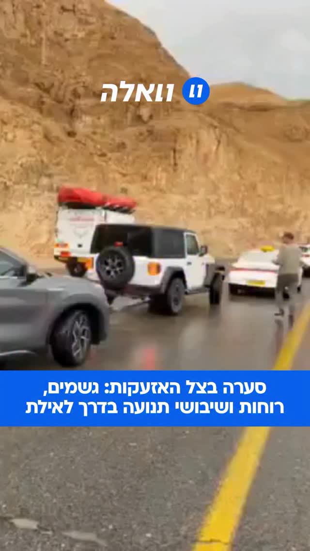 לקראת מזג האוויר הסוער, במשטרת מחוז דרום ערכו חסימות יזומות...