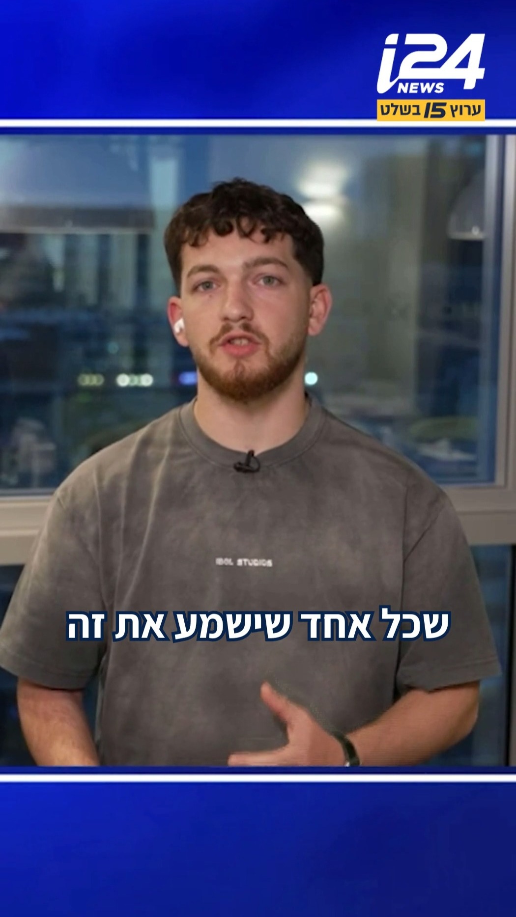⁨שורד השבי בר קופרשטיין במסר לאחר יציאת השיר שלו: "רציתי שכל...