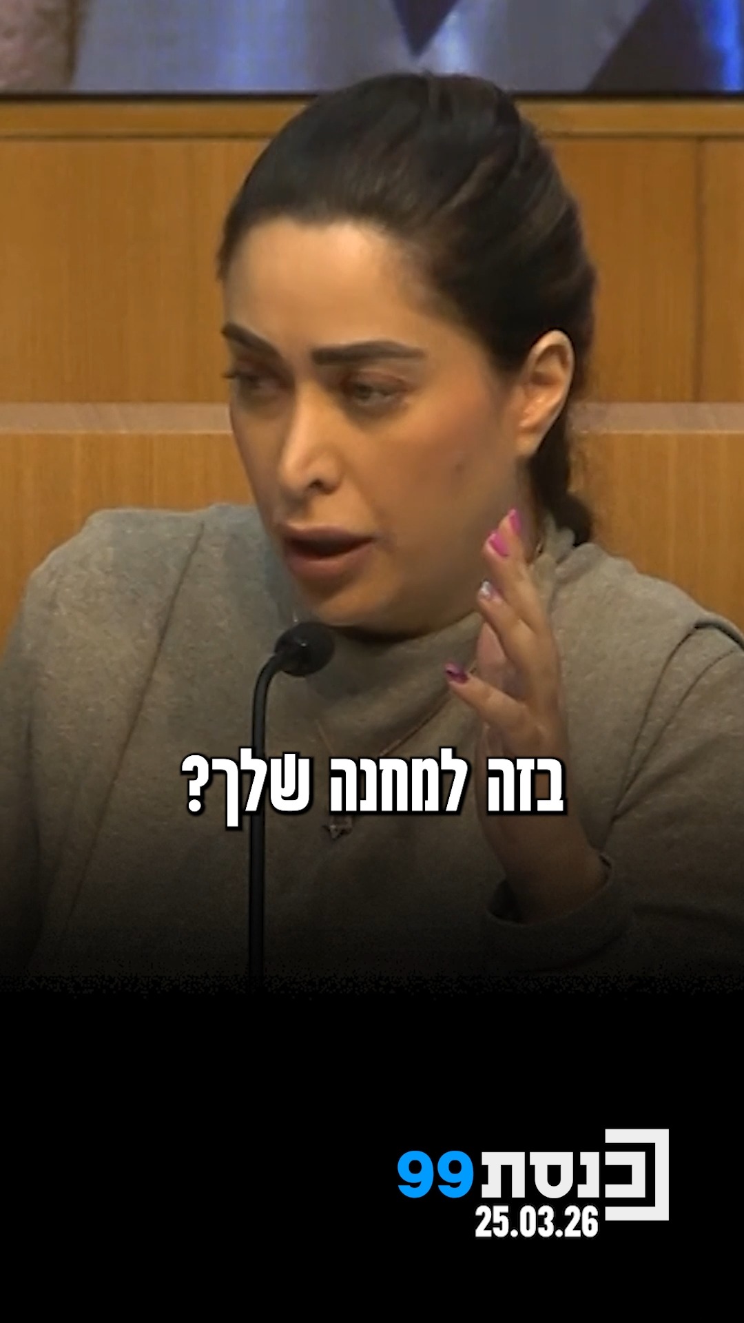 "ברמה הבין אישית, אחרי הפעם הראשונה שדיברנו ישבנו ב'פרסה'...