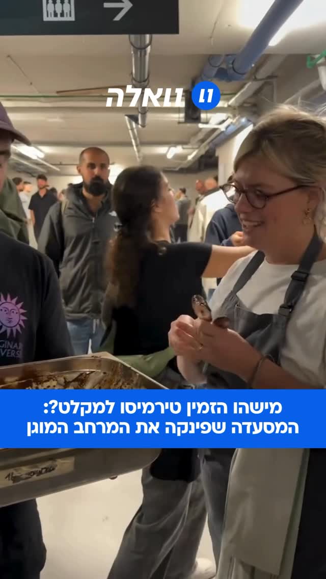 תפסה את מסעדת ‘פרדיסו’ אזעקה בזמן שעות הפעילות, והשפית...