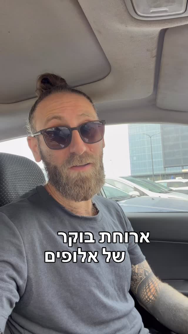 מה הייתם אוכלים קודם ?