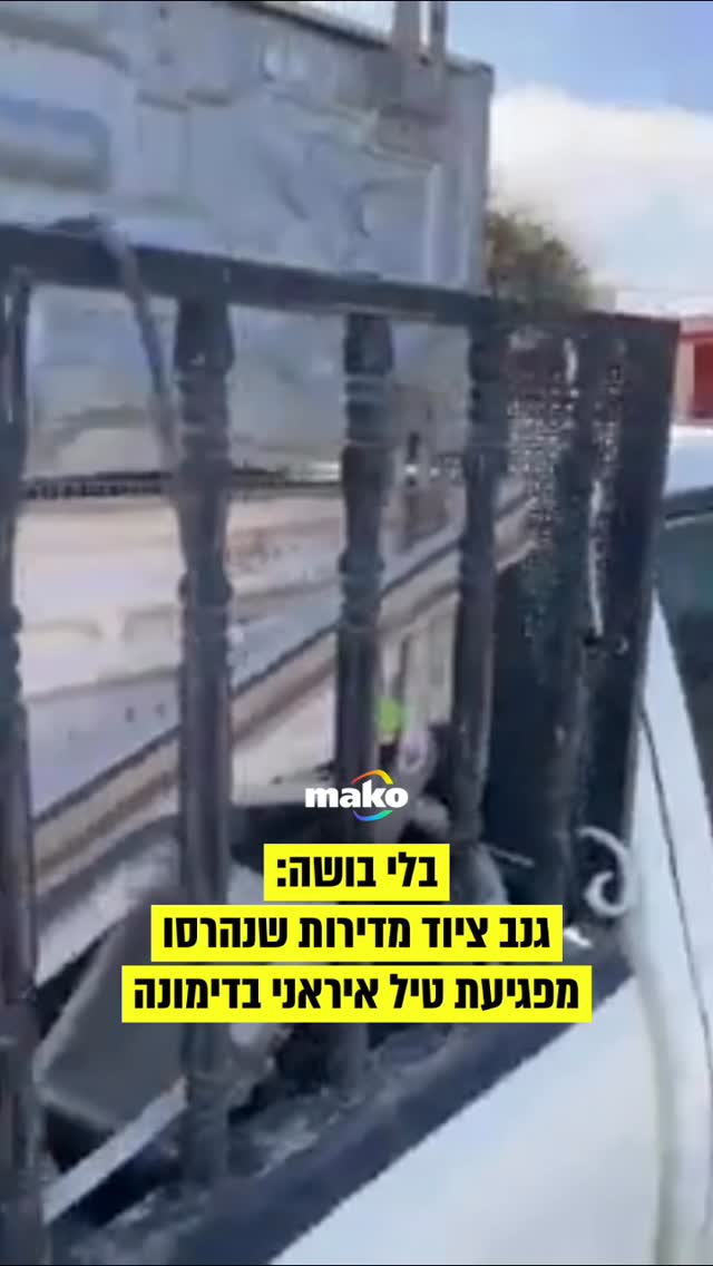 היום בשעות הבוקר התקבל דיווח על חשוד המסתובב בזירת פגיעת הטיל...