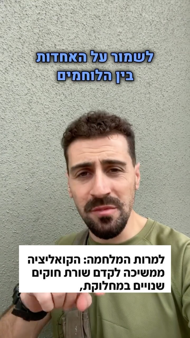 ⁨ חשוב לפצל את תפקיד היועמ״ש!...