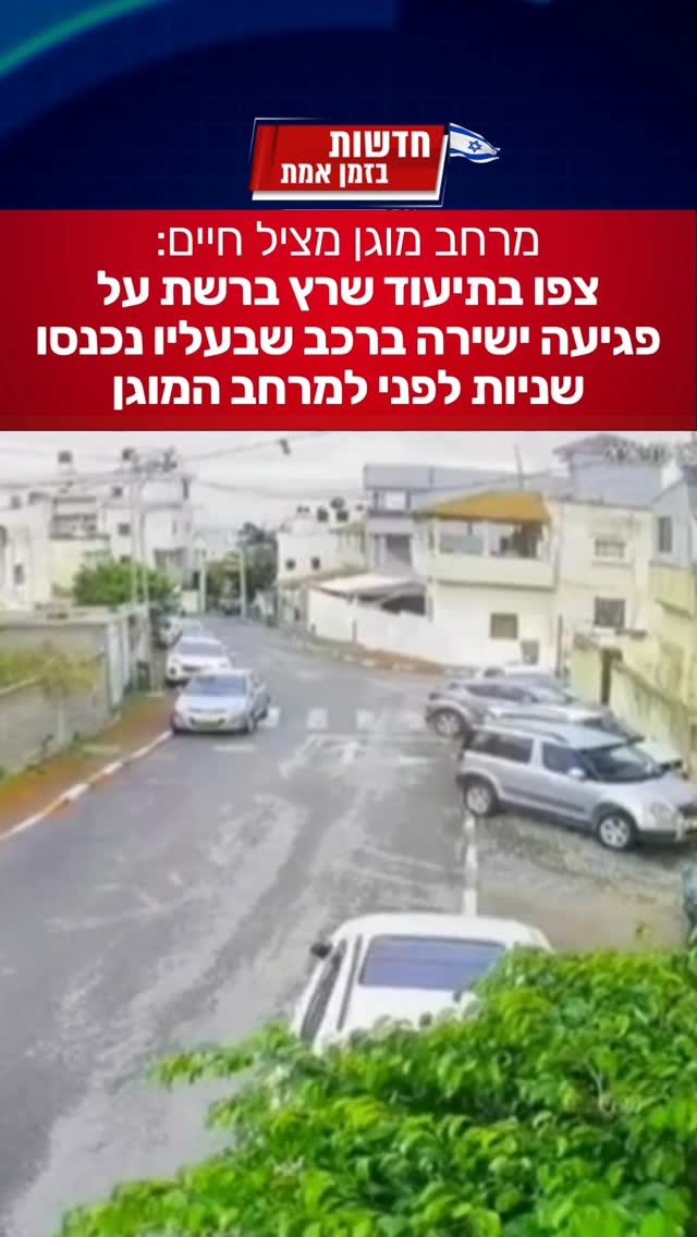 תיעוד מטורף: ט׳ל פוגע ישירות ברכב - שמתהפך באוויר: תיעוד מרגע...