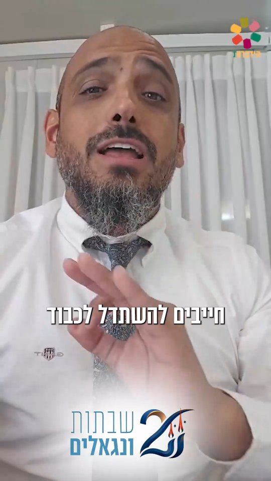 הרב ניצן ראובן שליט"א: "ה' ישמור אותנו וכל אויבנו יפלו תחת כפות...