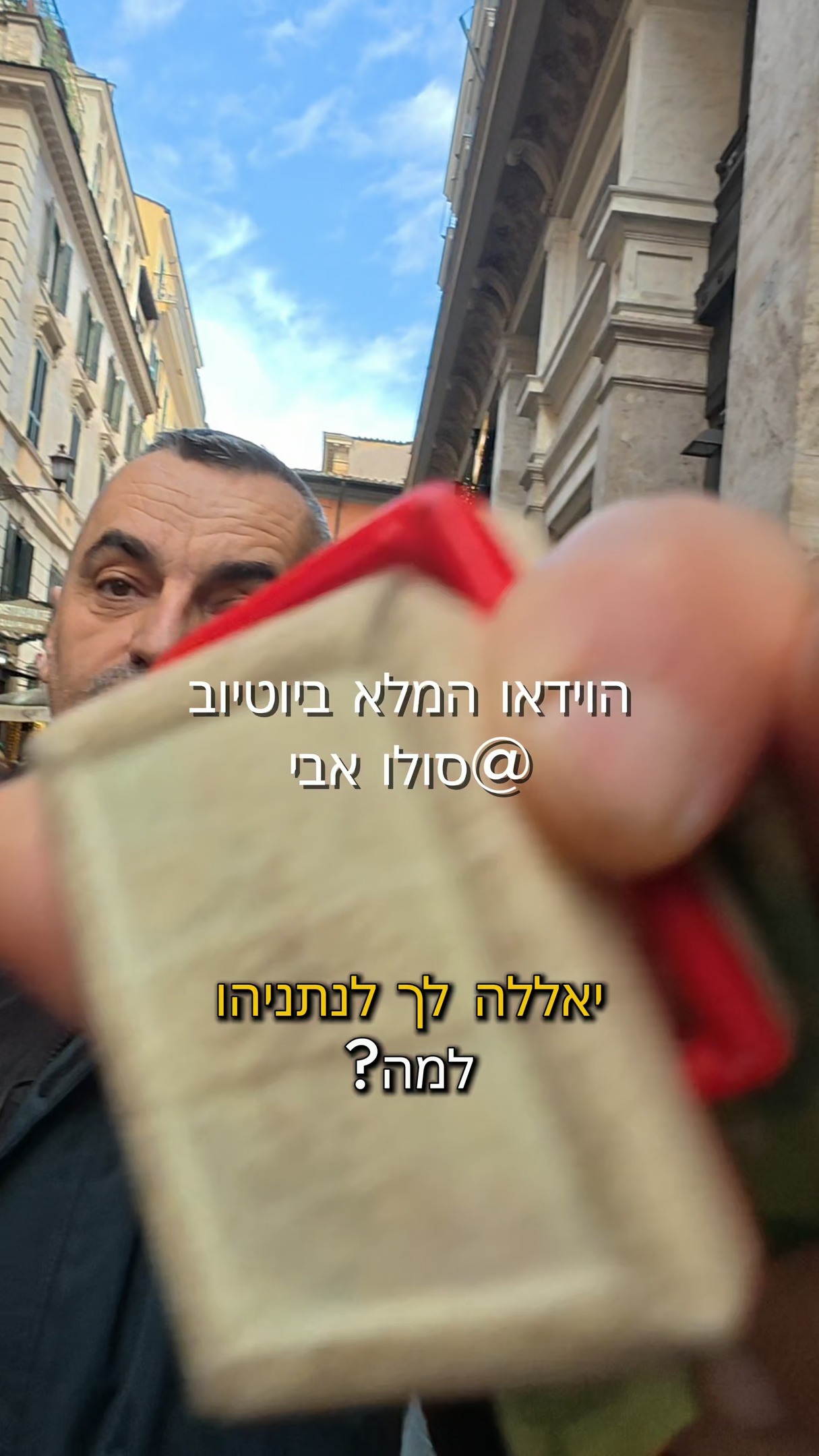 תזהרו מסקמרים באירופה 🇮🇹...