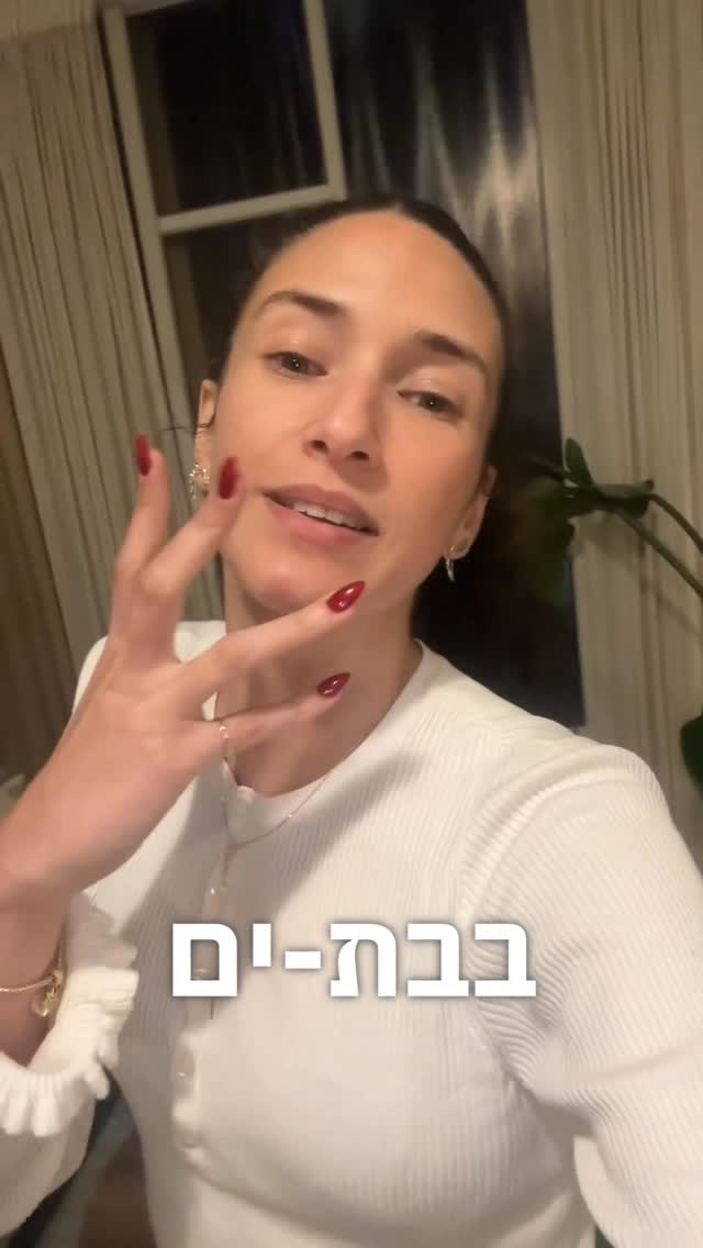 זו הסיבה ללמה אני מאוהבת בבת ים
