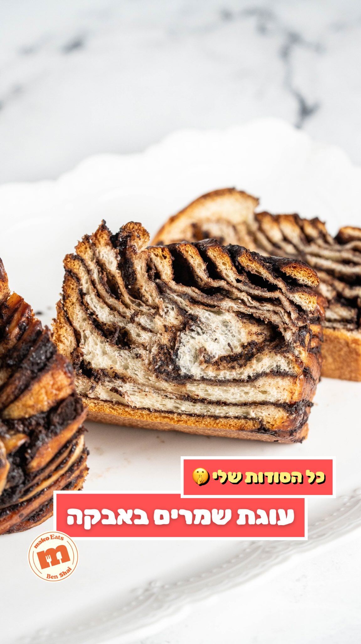 הסודות שלי לבאבקה מושלמת ✨...