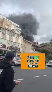 עשן שחור רב בנהריה...