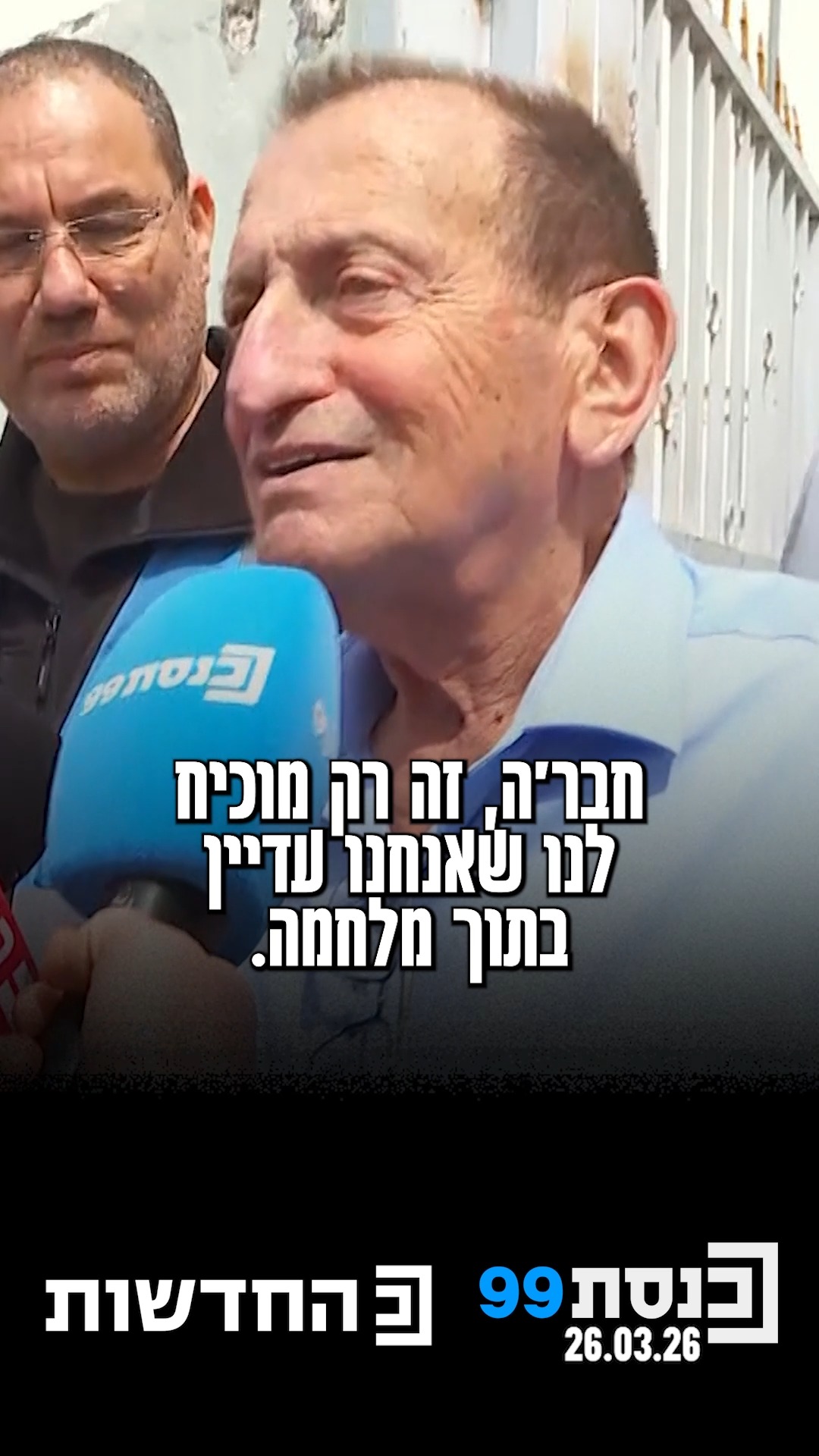 "יש חניון ענק, מי שרוצה יכול לחיות שם בהגנה מלאה" - ראש עיריית...