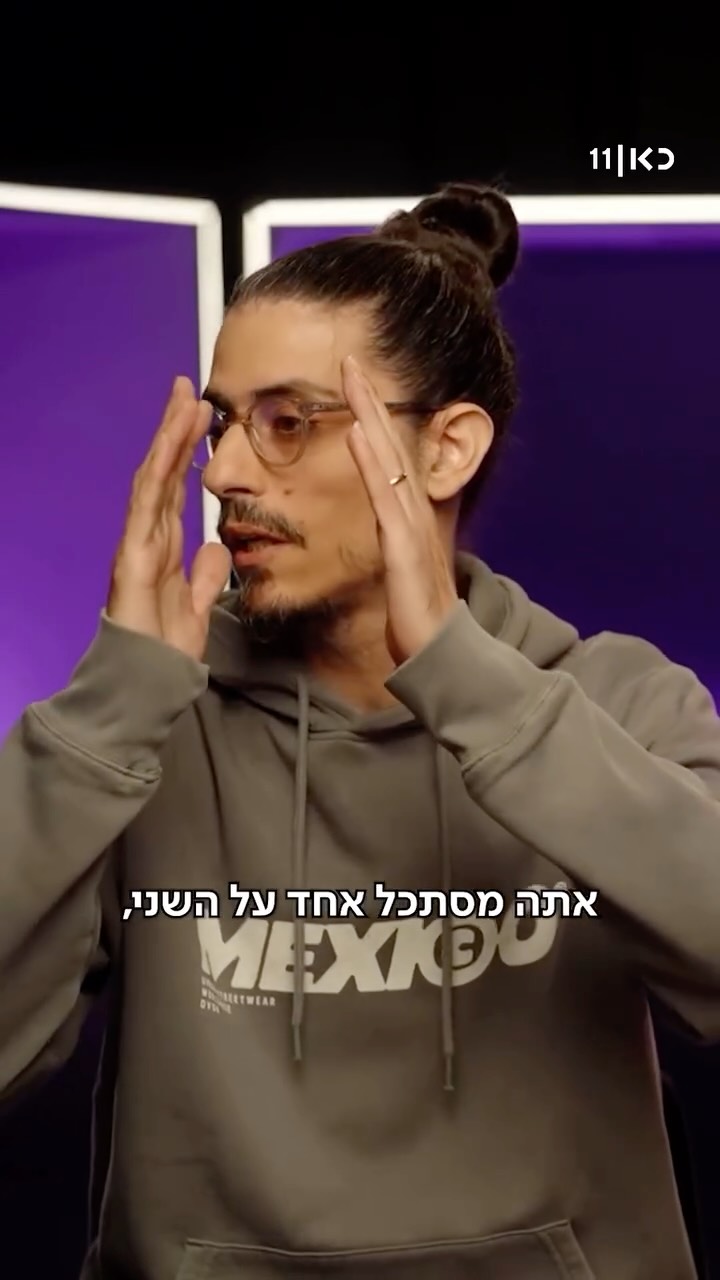 ⁨ קותי מפחד מהאיום החברתי במקלט....